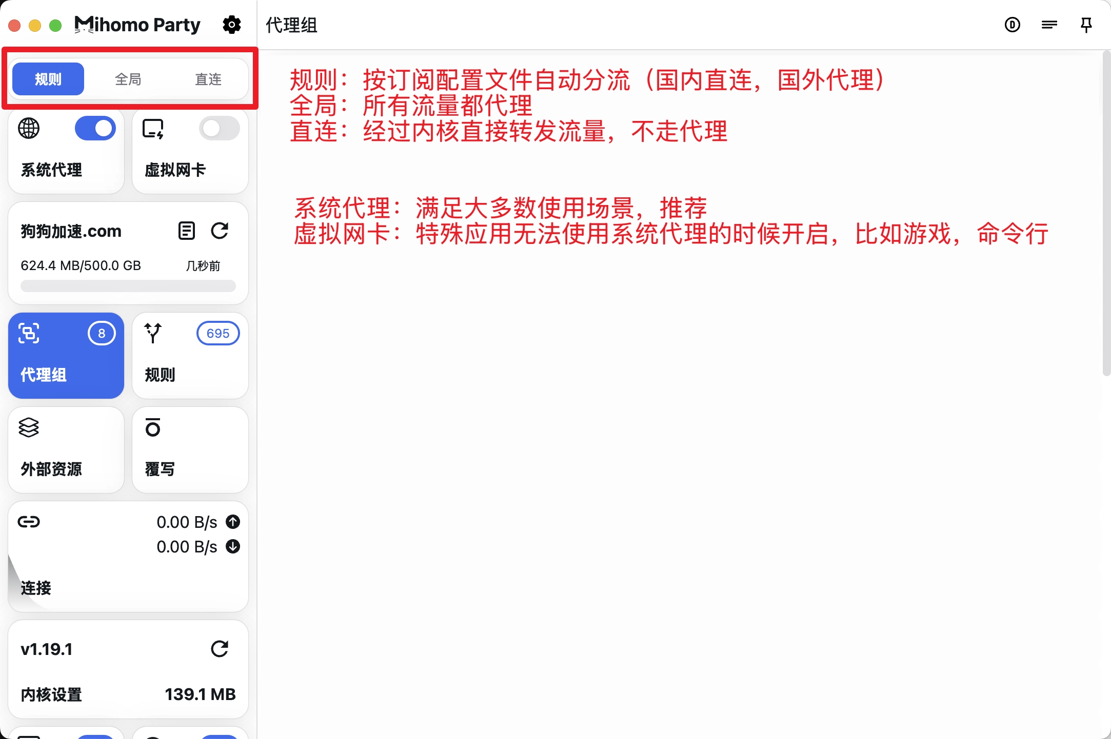 模式选择