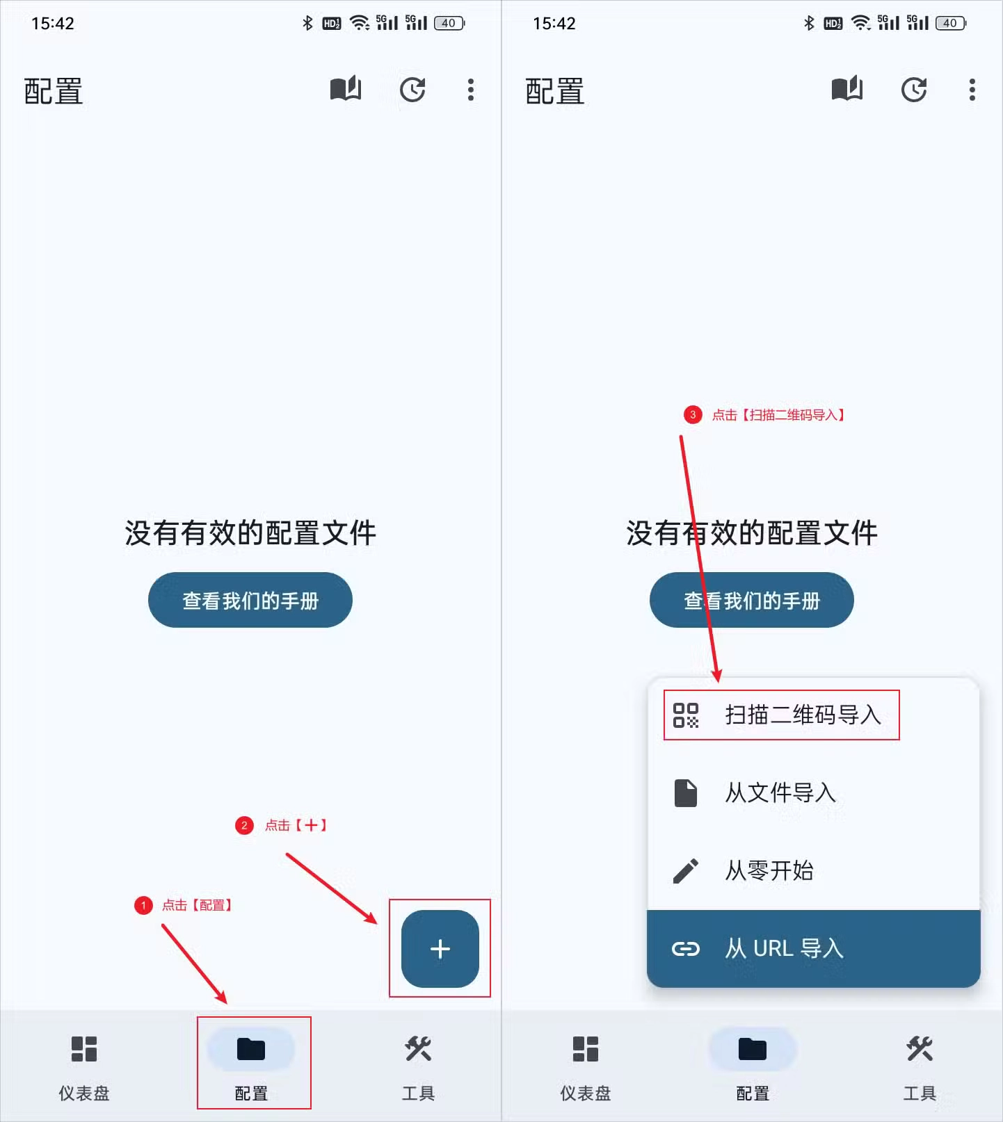 Surfboard 扫描二维码导入