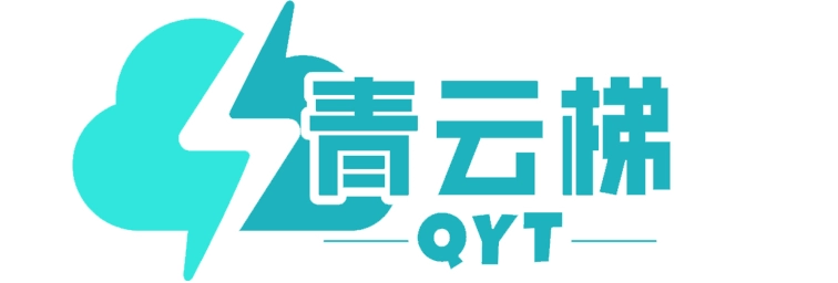 青云梯(QingYunTi)标志
